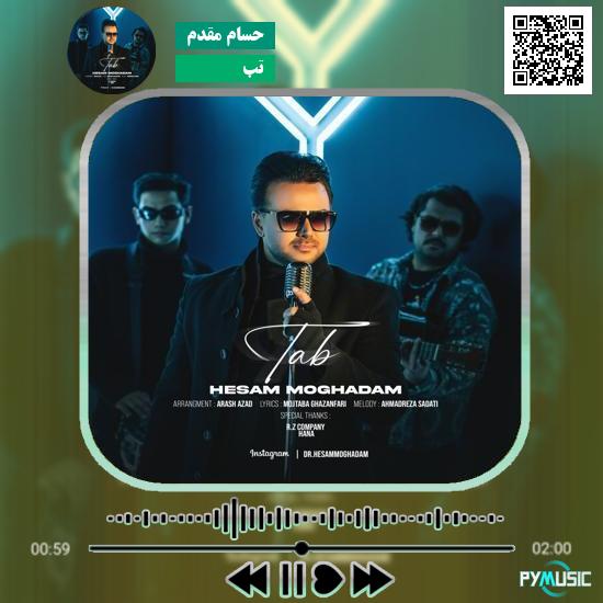 دانلود آهنگ تب حسام مقدم